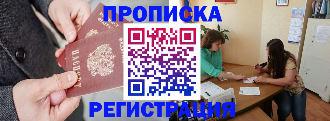 временная регистрация законно в Ряжске