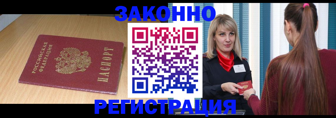 прописка ребенка в Ряжске