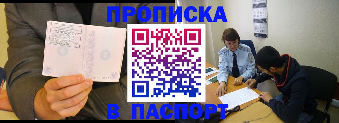 временная регистрация надежно в Ряжске