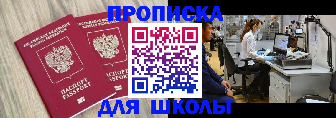 прописка от собственника в Ряжске